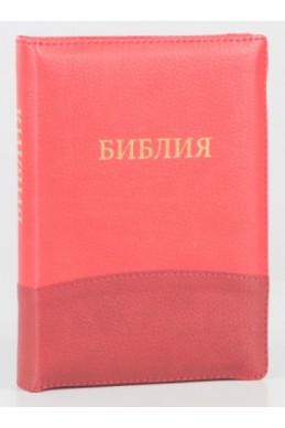 Библия на русском языке